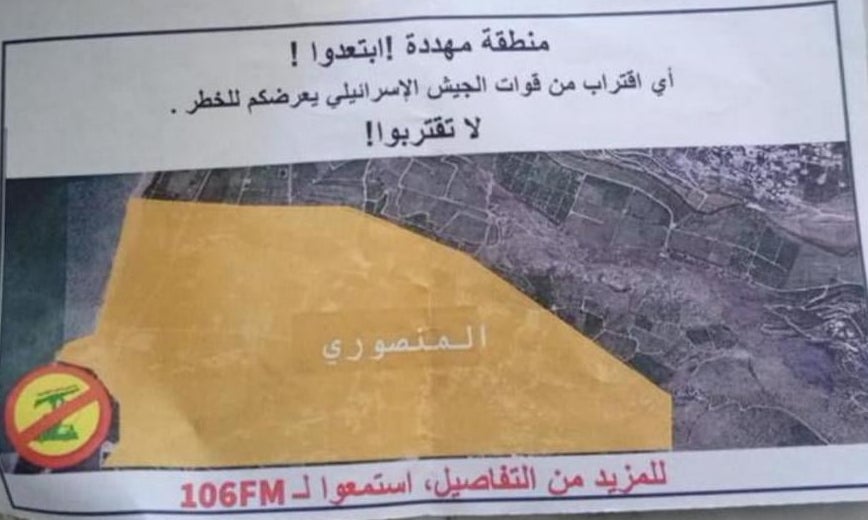 محلّقات إسرائيلية تلقي مناشير فوق المنصوري