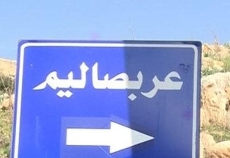 إشكالات في بلدة عربصاليم.. والبلدية توضح!