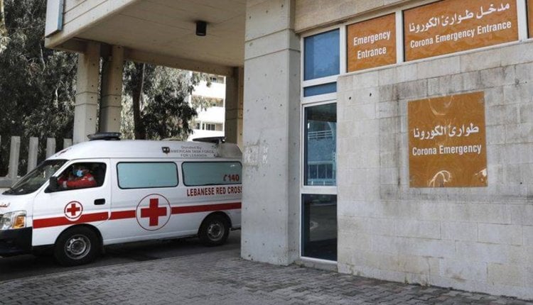 مستشفى رفيق الحريري: 16 حالة حرجة وحالتا وفاة