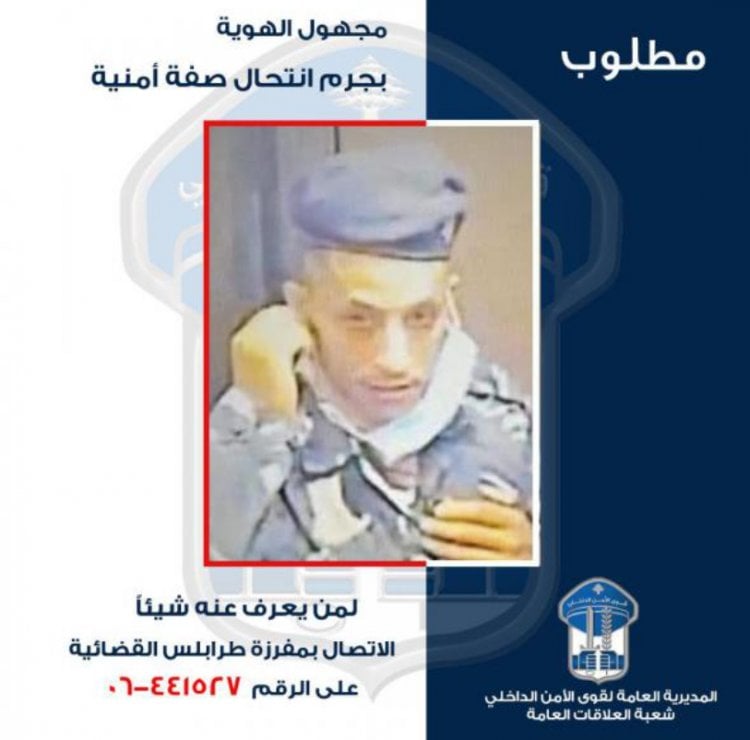 بالفيديو: توضيح ما يتم تداوله حول انتحال شخصَين صفة عناصر قوى أمن
