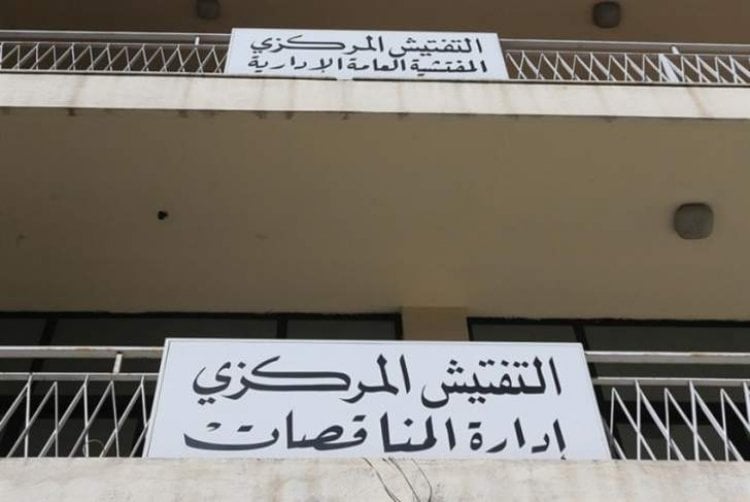 إدارة المناقصات: تأجيل موعدي فض عروض وجلسة مزايدة إلى الأربعاء