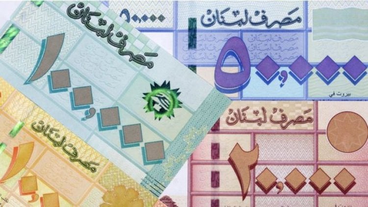 "لعنة" طباعة النقود "تحاصر" اللبنانيين
