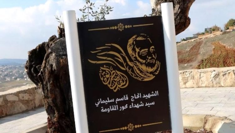 الحزب يطلق حملة "زيتونة سليماني"