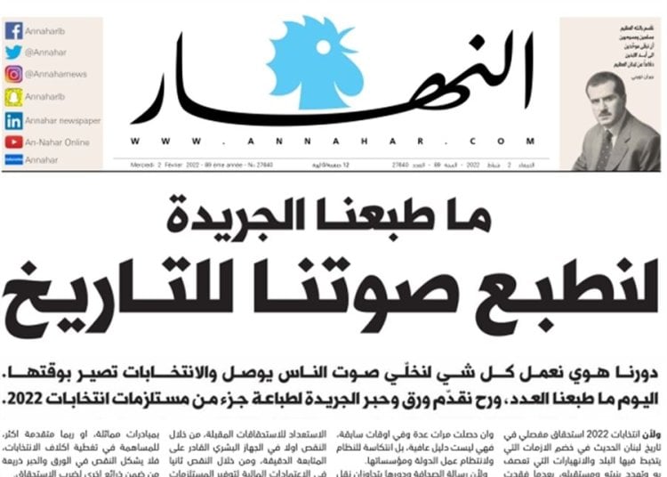 النهار غابت ورقياً اليوم ... اليكم السبب