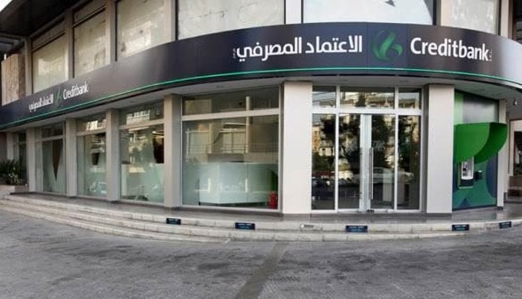 هل تتراجع المصارف عن قرار الاضراب؟