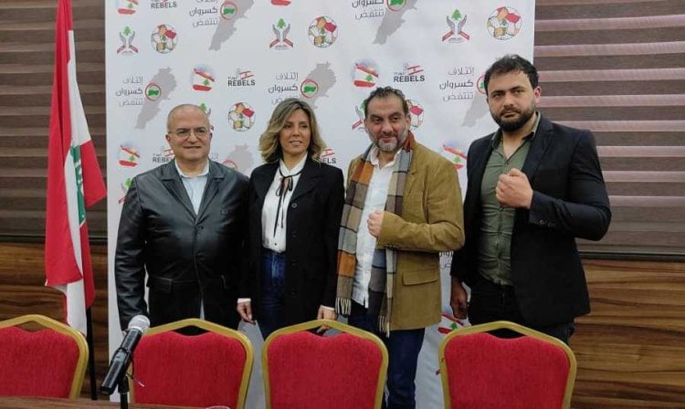 إطلاق لائحة "كسروان تنتفض".. وهذا شعارها