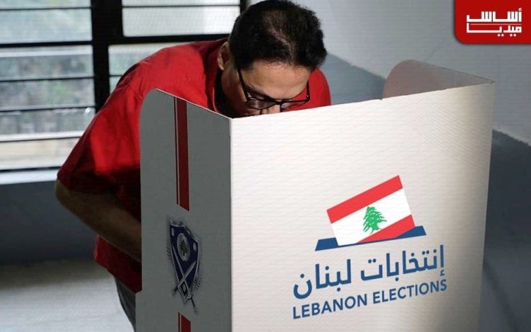 إليكم اللوائح النهائيّة لانتخابات 2022