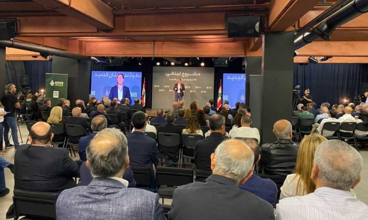 "الكتائب" عرض مشروعه الإنتخابي: 178 خطوة نحو لبنان الجديد