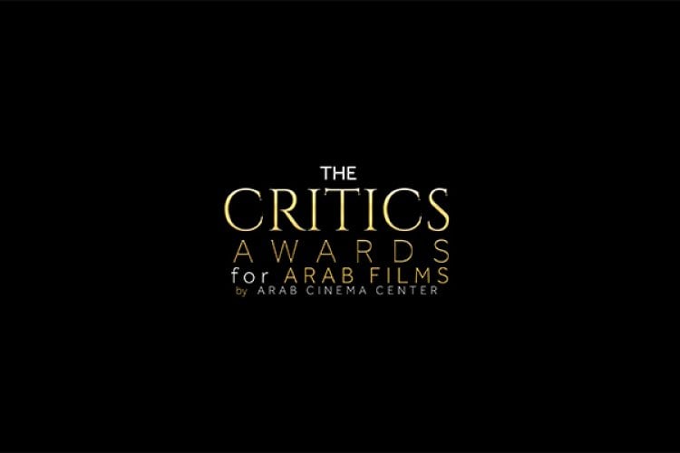 ترشيحات النسخة 6 من جوائز النقاد للأفلام العربية في مهرجان كان
